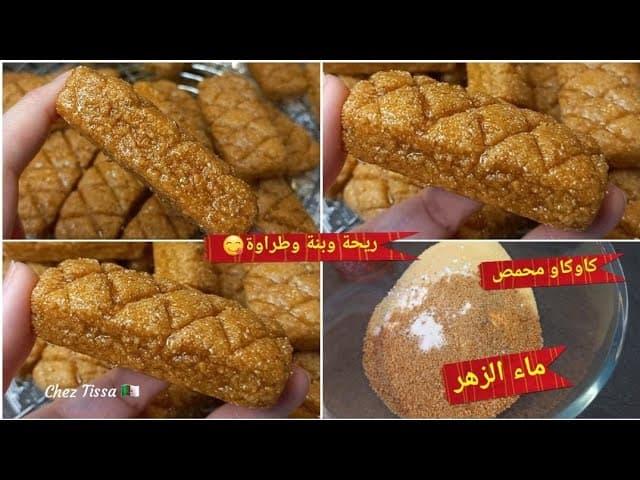 غرس بالكاوكاو المحمص والسميد